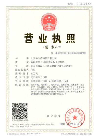 龙山网易企业邮箱