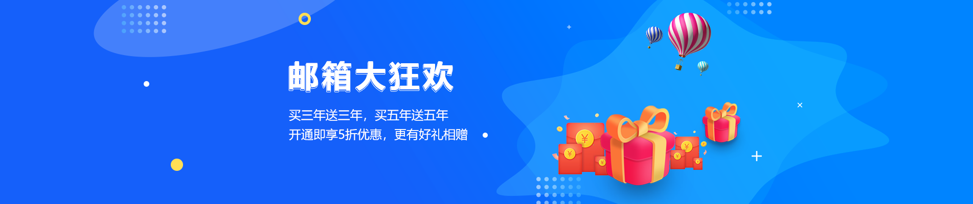 龙山网易企业邮箱