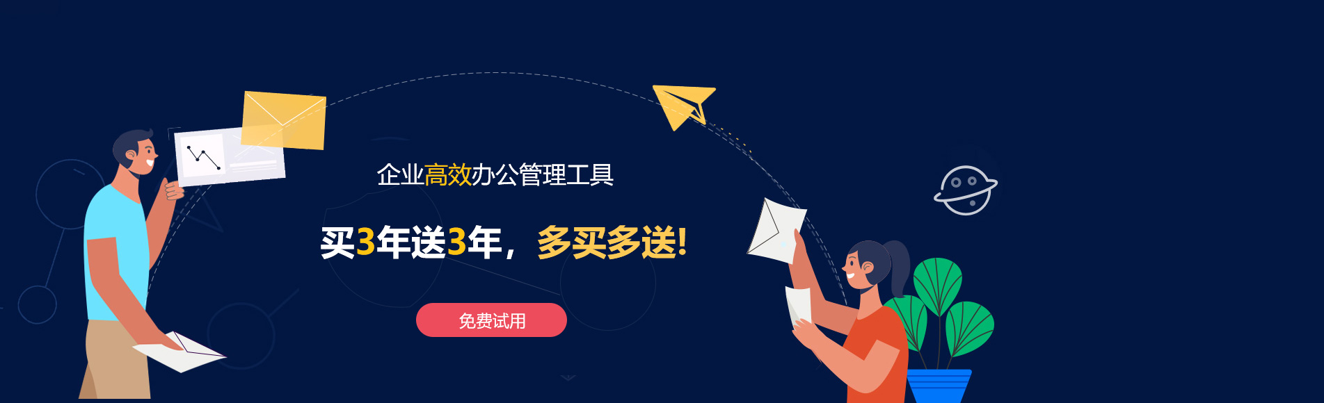 龙山网易企业邮箱